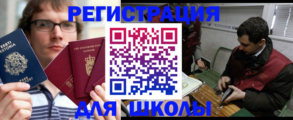 прописка законно в Мурманске