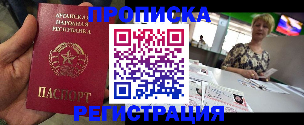 временная регистрация собственник в Мурманске