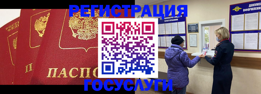 прописка законно в Мурманске